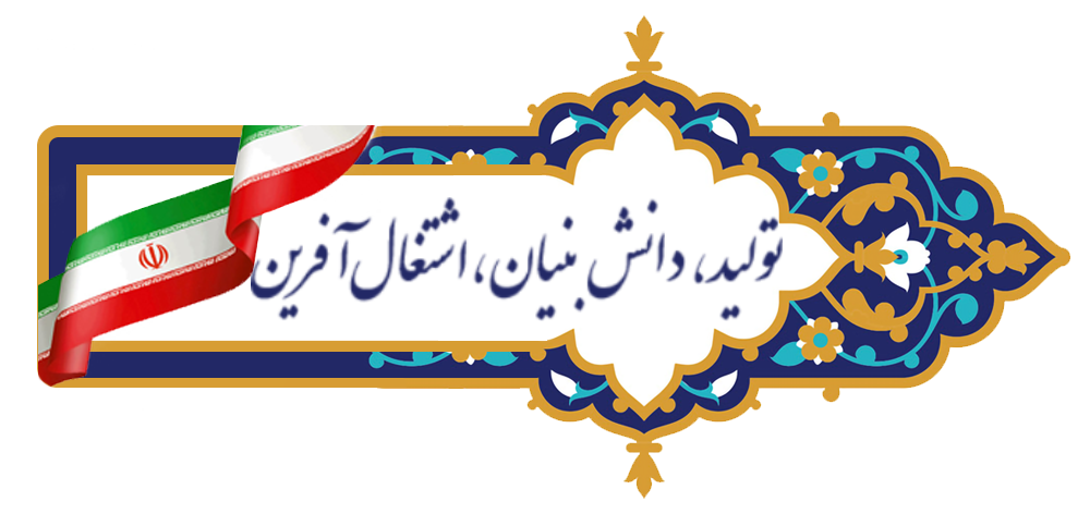 شعار سال
