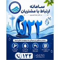 سرعت عمل آبفا منطقه آبادان؛ رسیدگی به حوادث در کمتر از ۱۲ ساعت