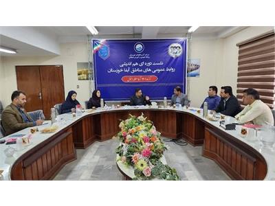 نشست روابط عمومی ها