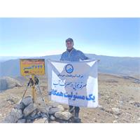 صعود موفقیت آمیز همکار آبفا خوزستان قله‌ی تاف استان لرستان