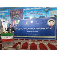 مدیرعامل آبفا خوزستان؛ آغاز عملیات اجرایی طرح آبرسانی به بخش شهیون دزفول