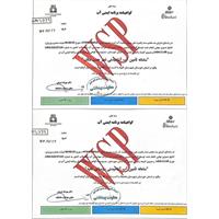 اخذ دومین و سومین گواهینامه برنامه ایمنی آب خوزستان برای شهر جنت مکان و روستای تکیه باغملک